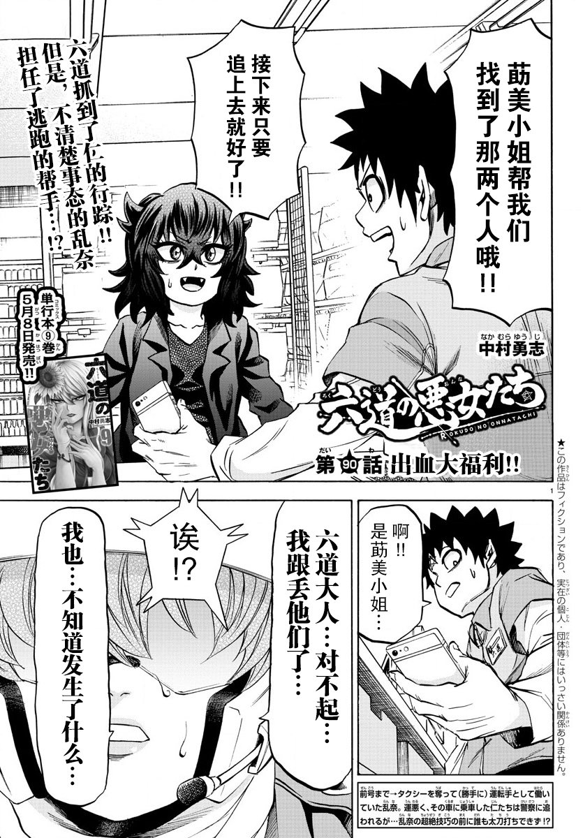 第90话