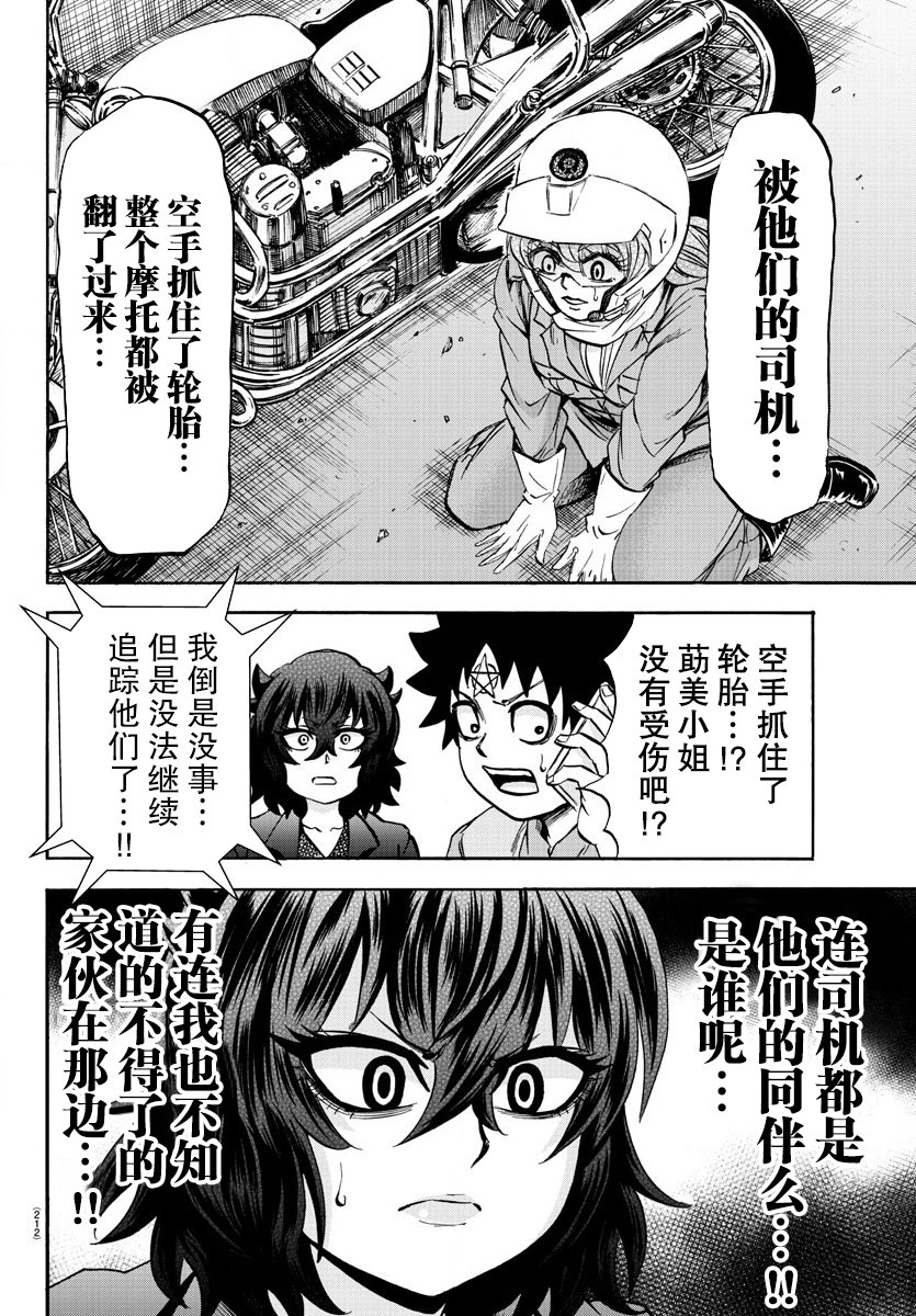 第90话
