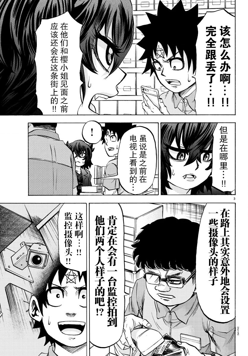 第90话