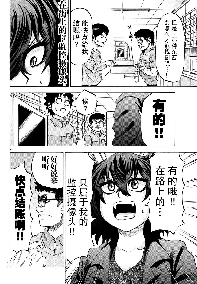 第90话