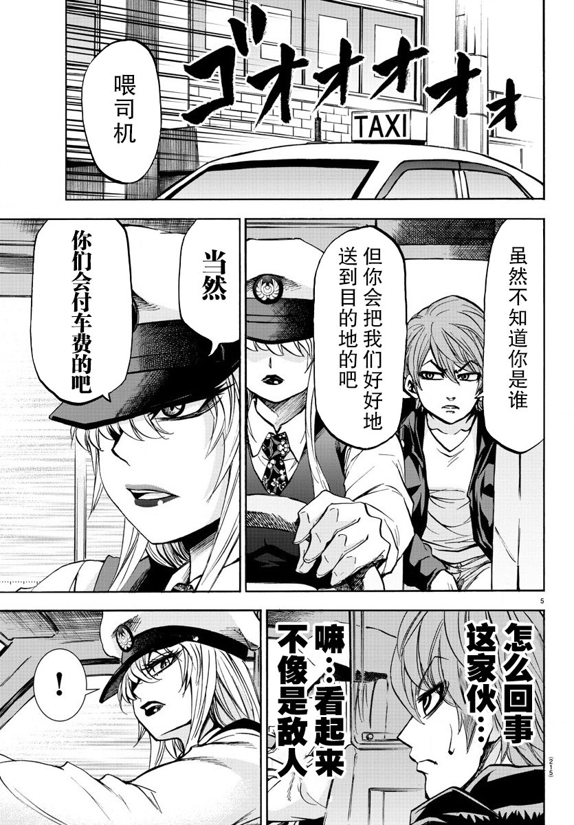 第90话