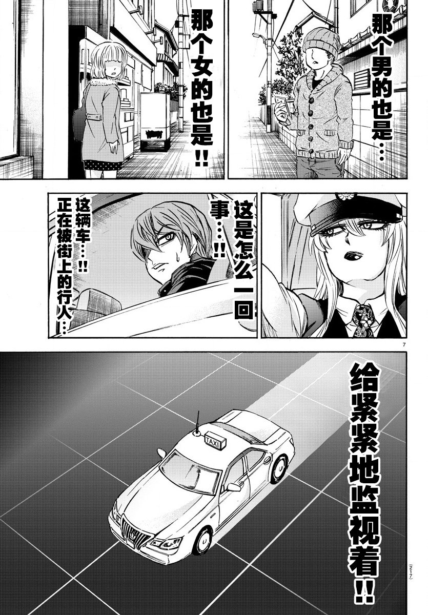第90话