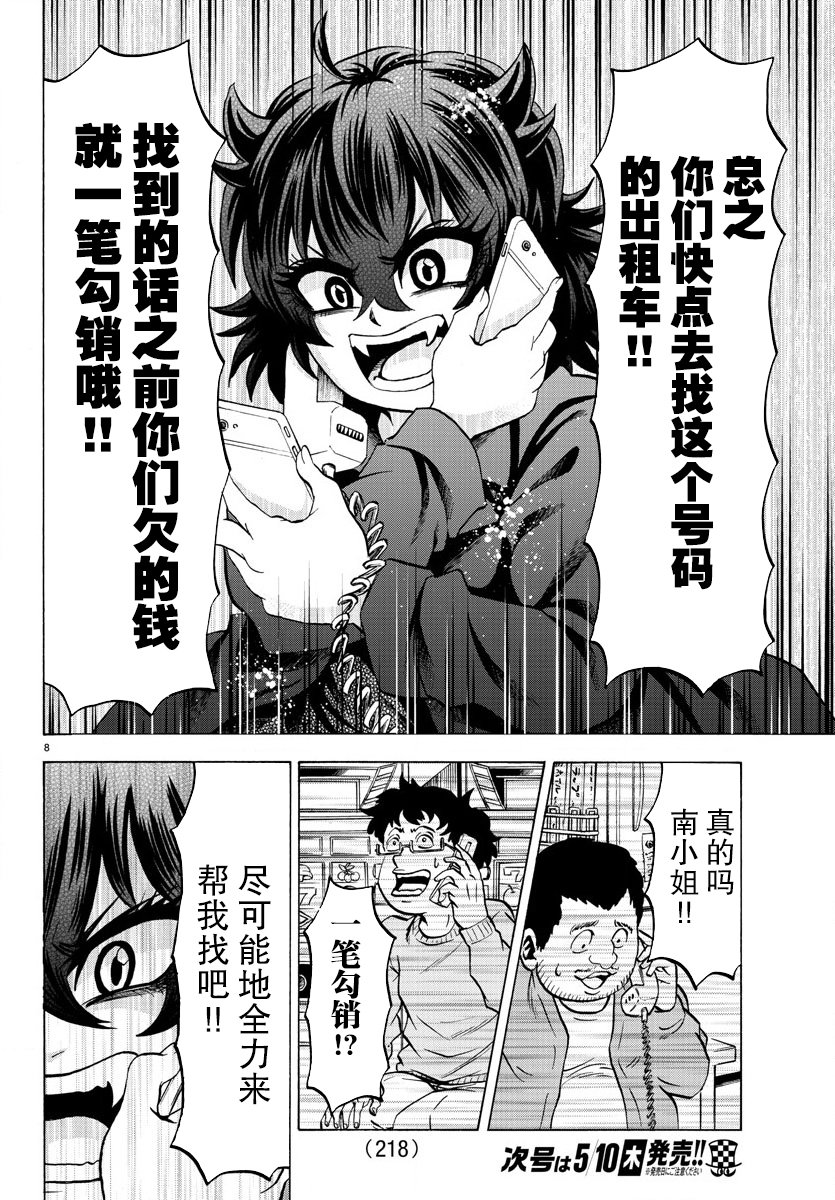 第90话