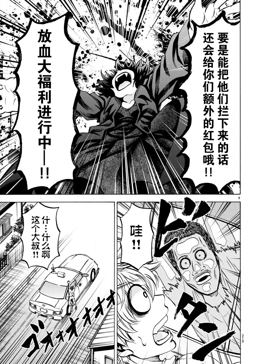 第90话