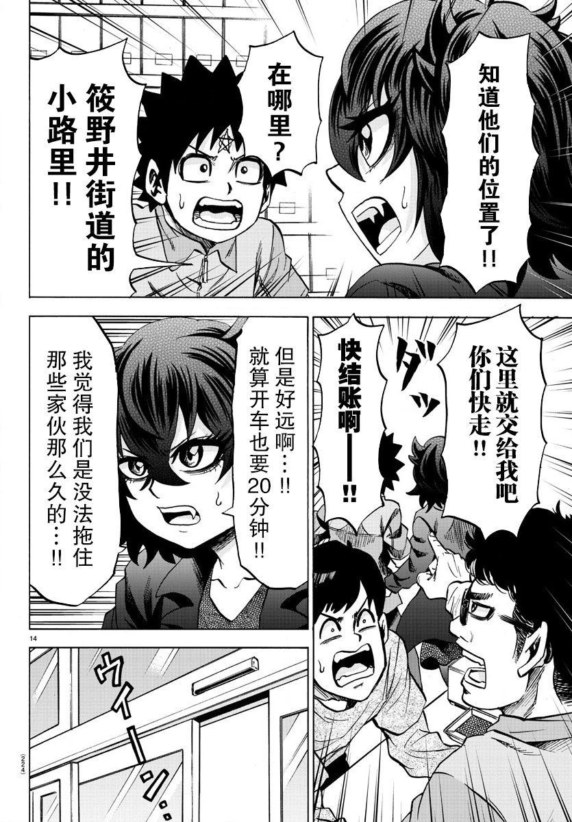 第90话