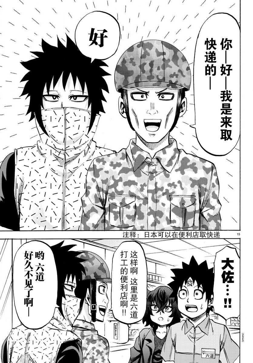 第90话