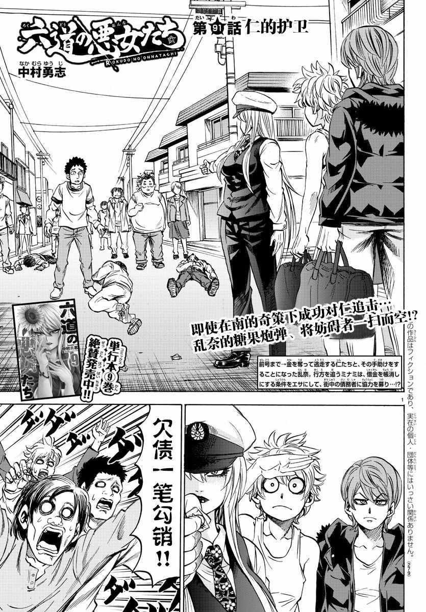 第91话