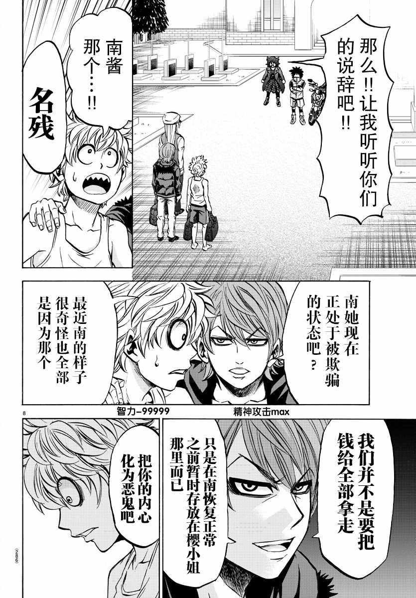 第91话