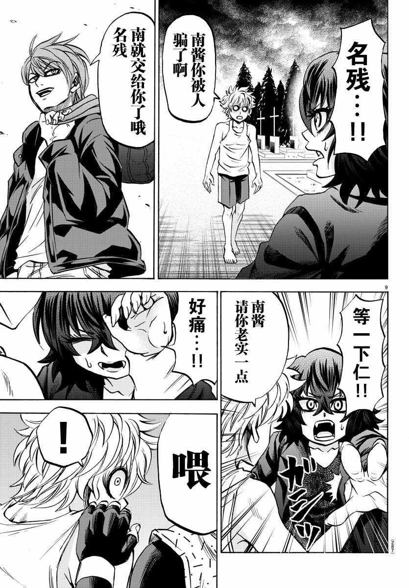 第91话
