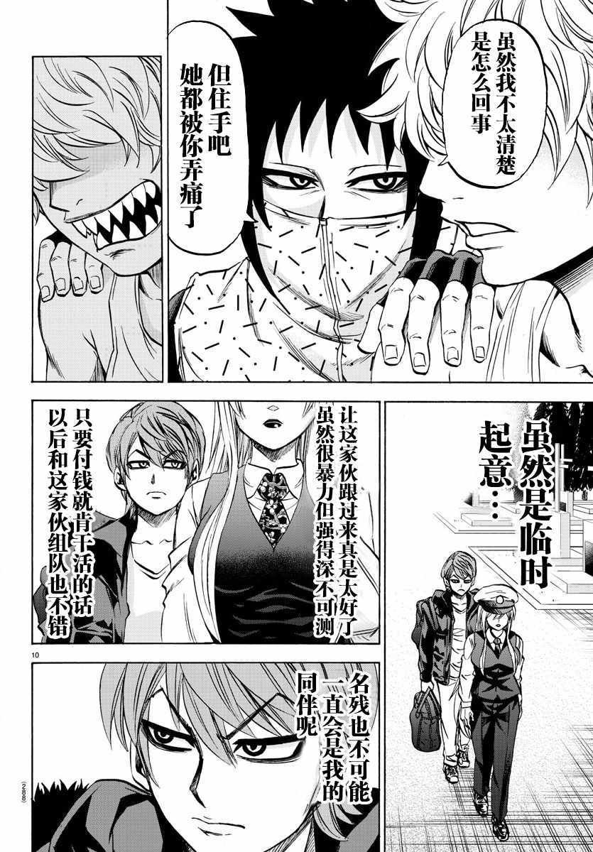第91话