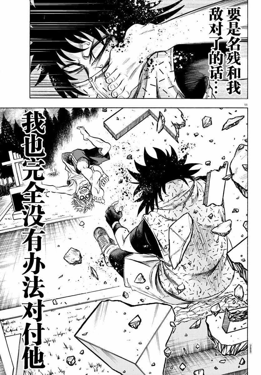 第91话