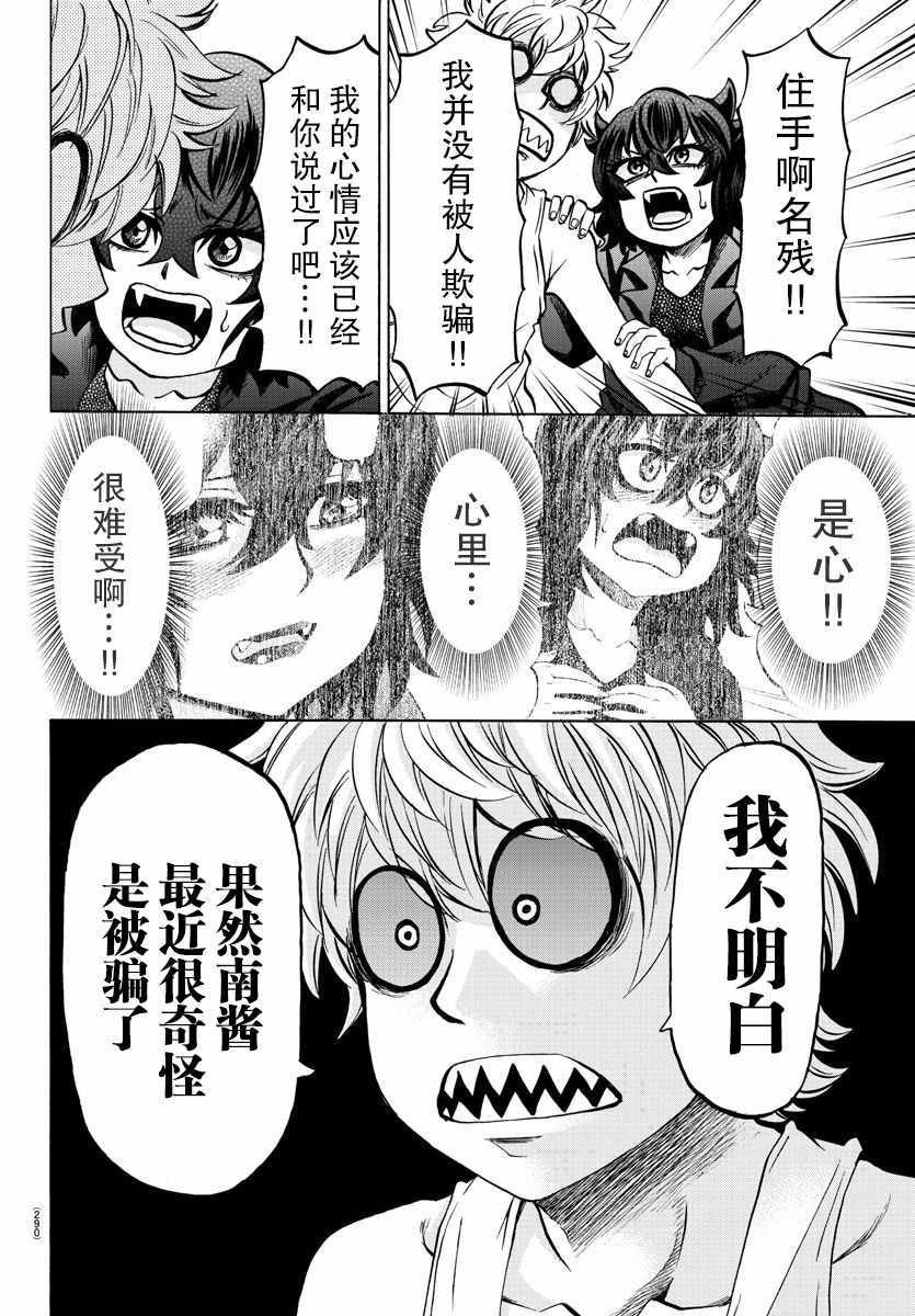 第91话