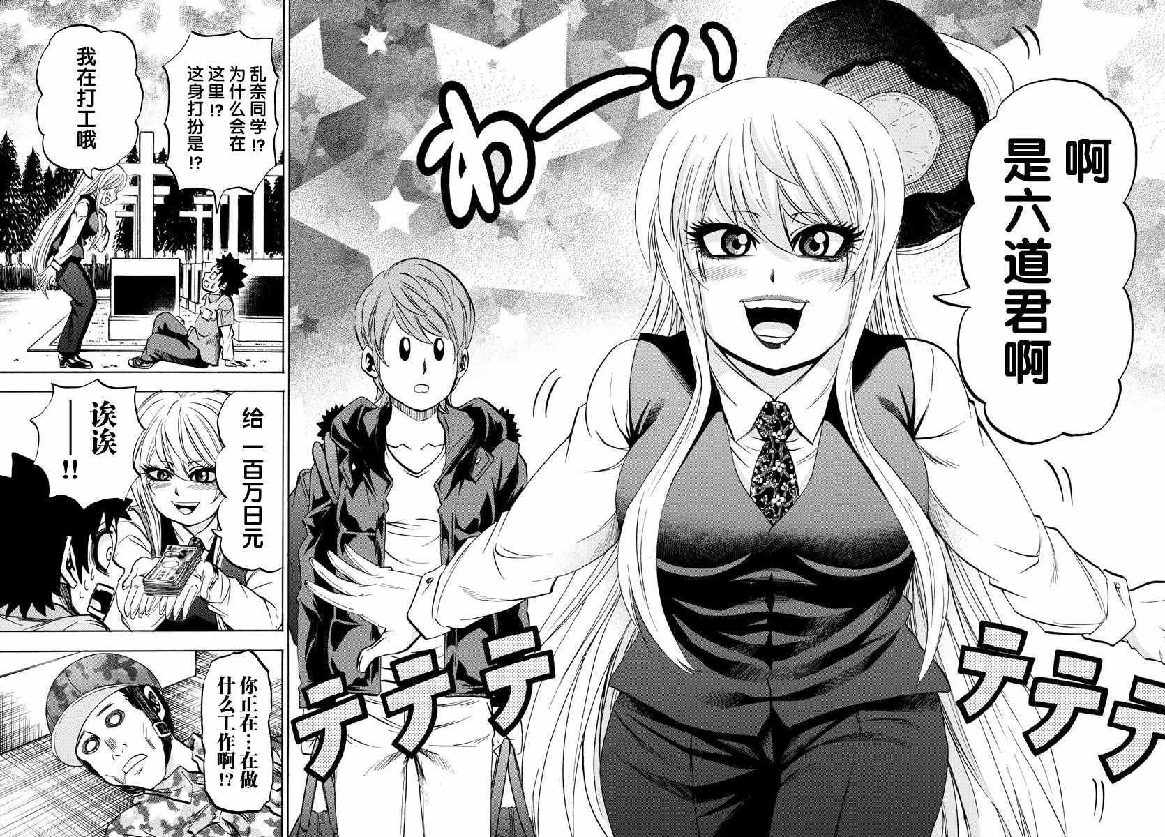 第91话