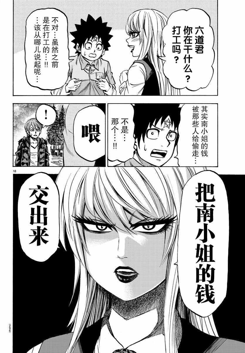 第91话