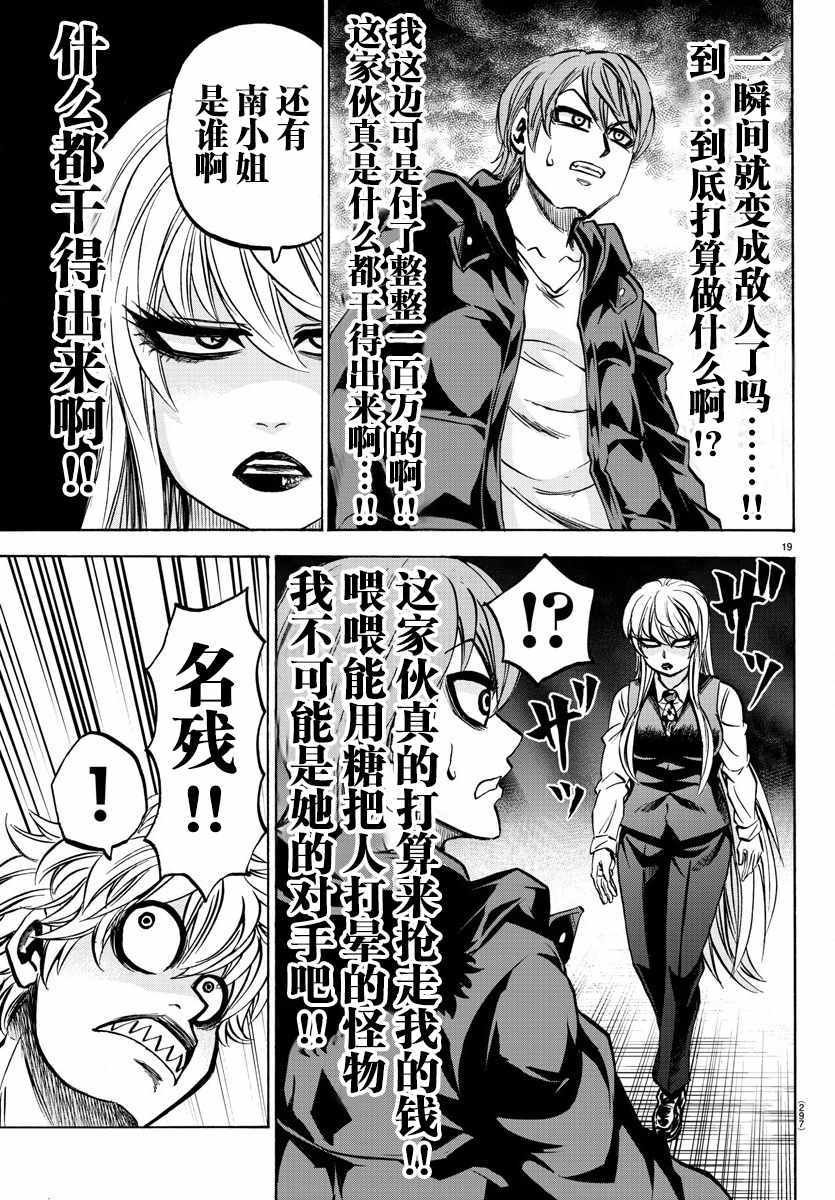 第91话