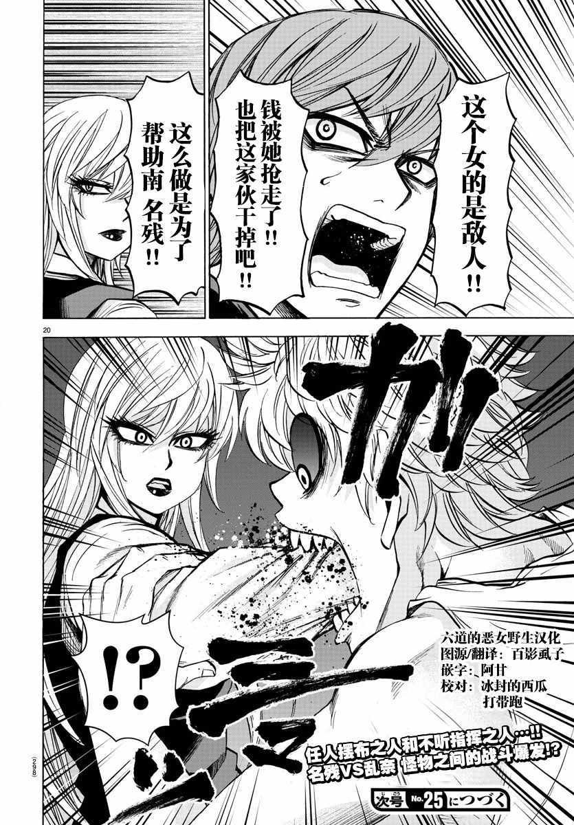 第91话