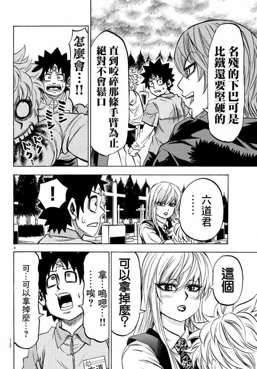 第92话