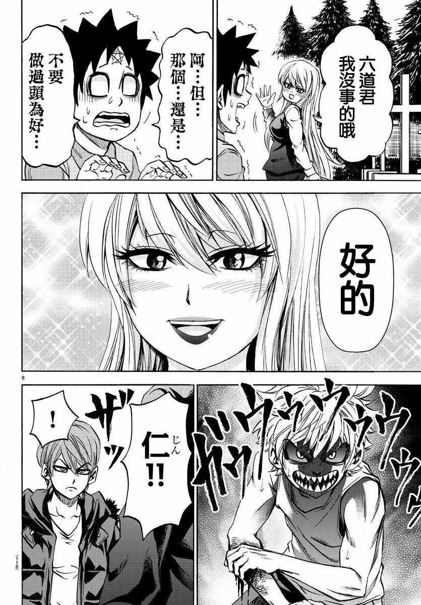 第92话