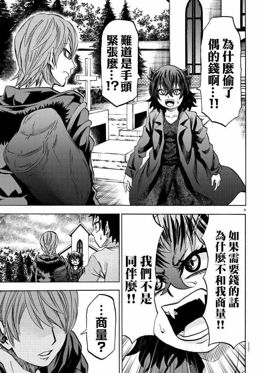 第92话