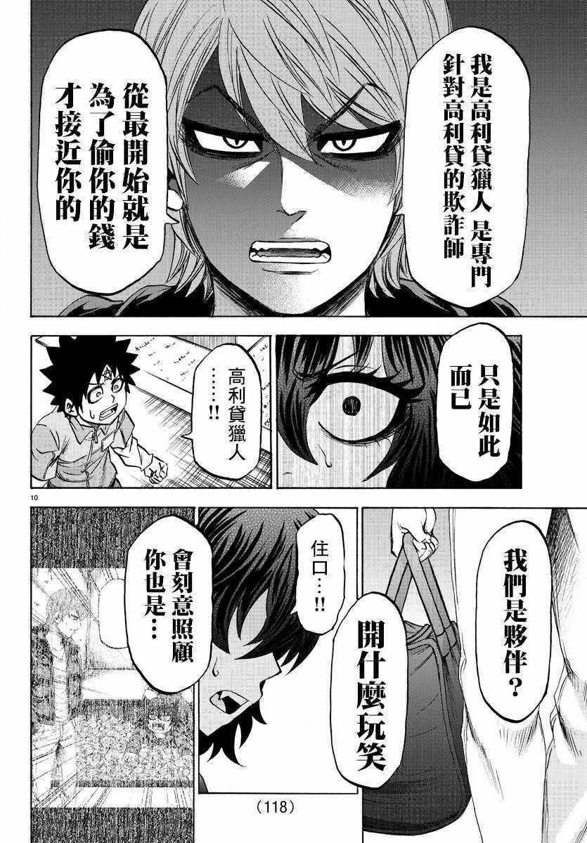第92话