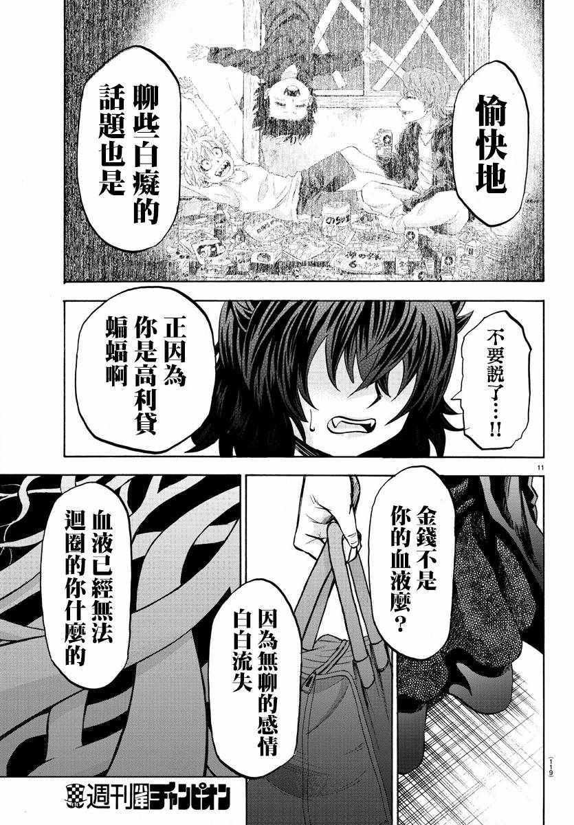 第92话