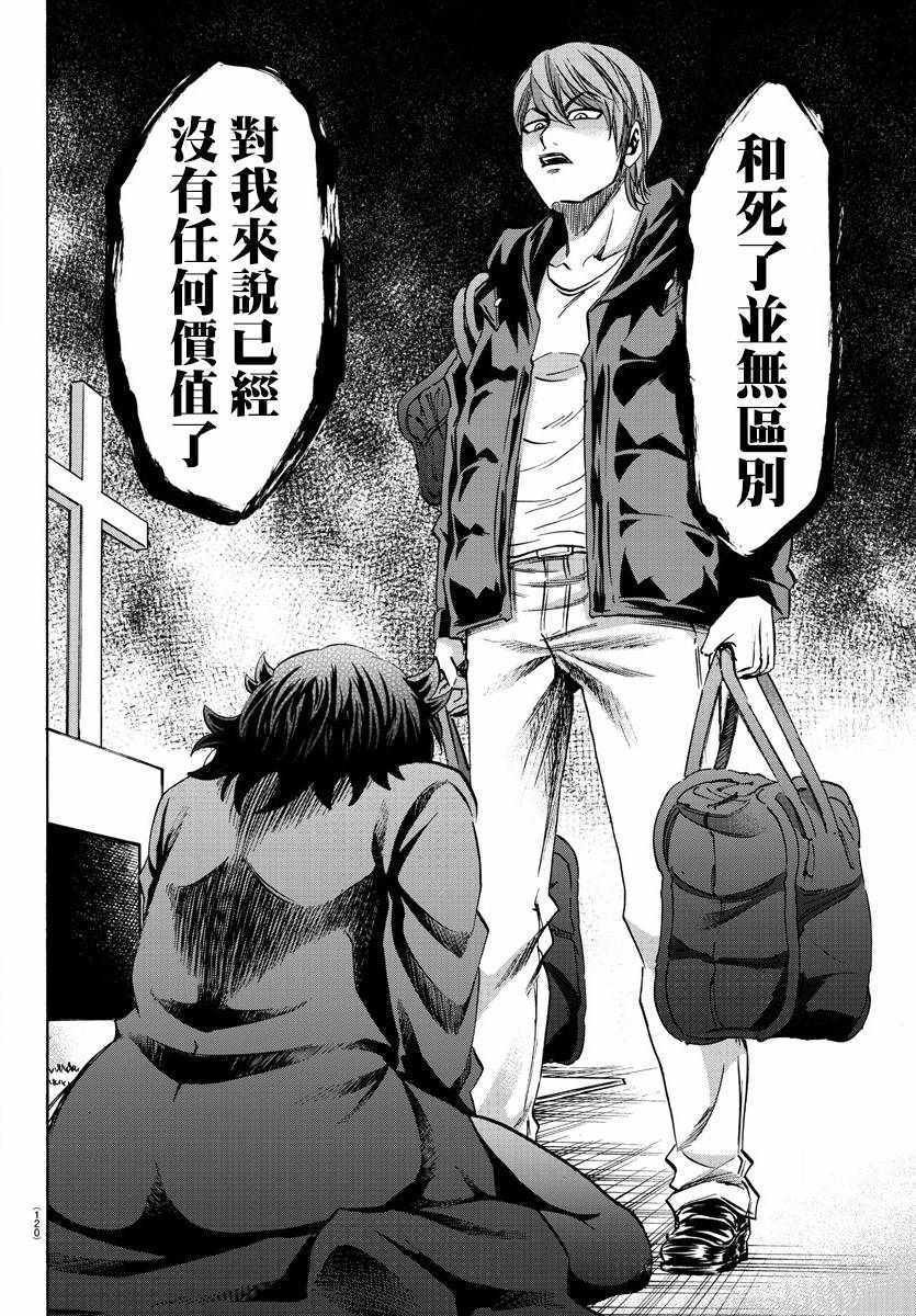 第92话