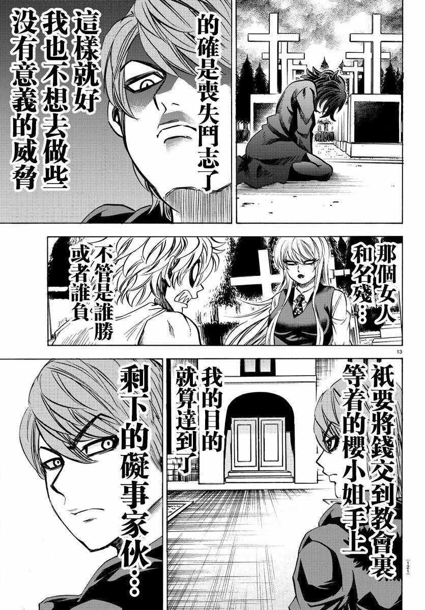 第92话