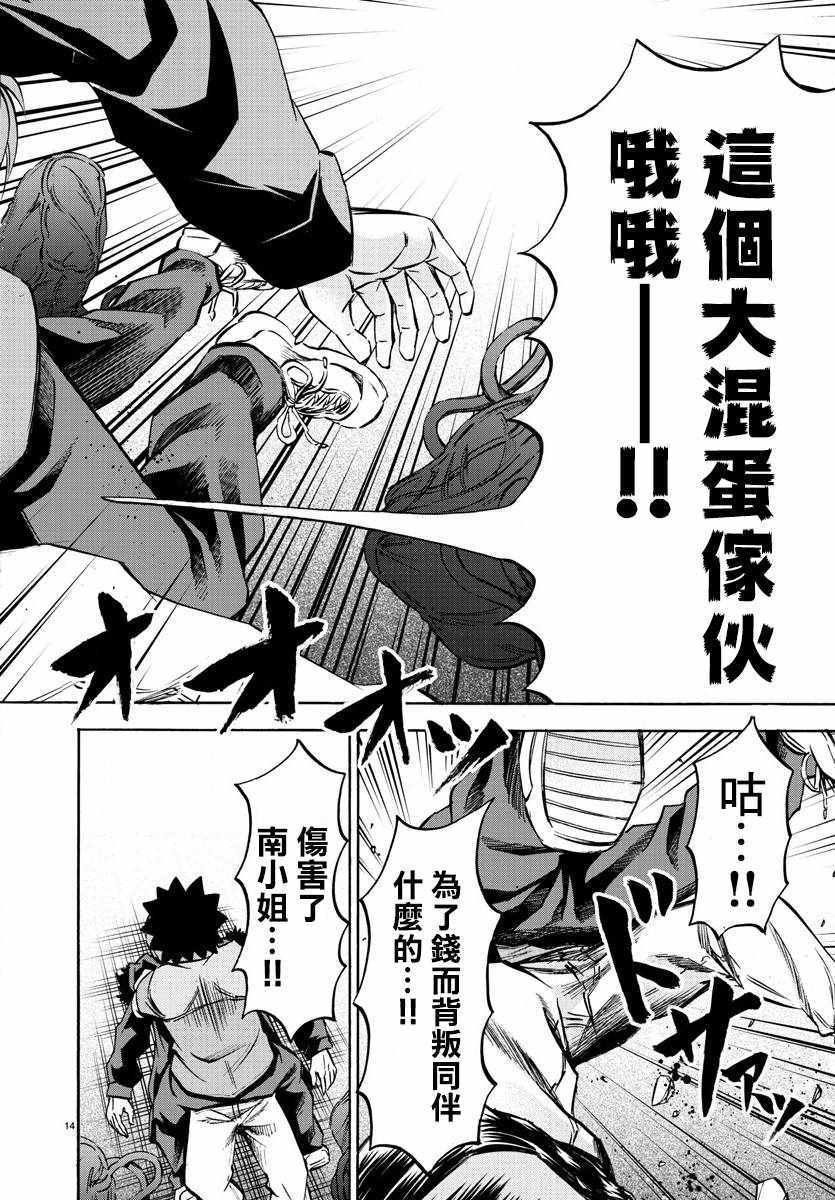 第92话