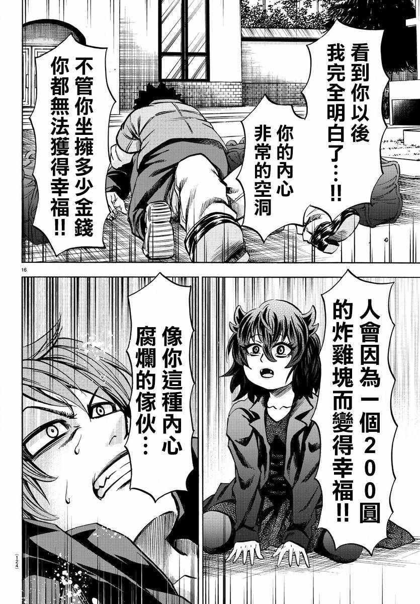 第92话
