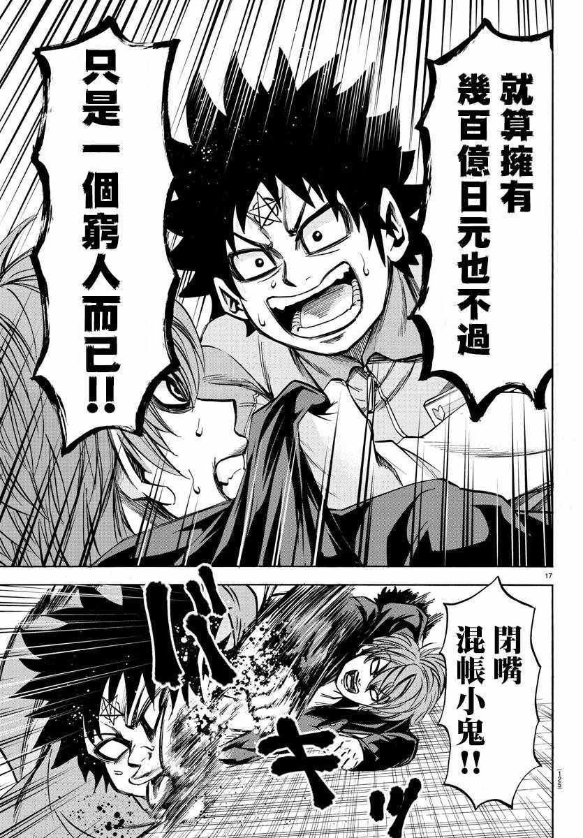 第92话
