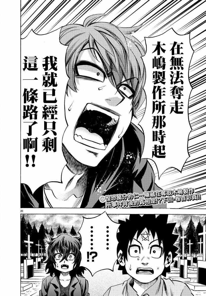 第92话