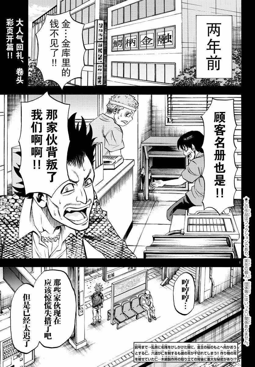 第93话