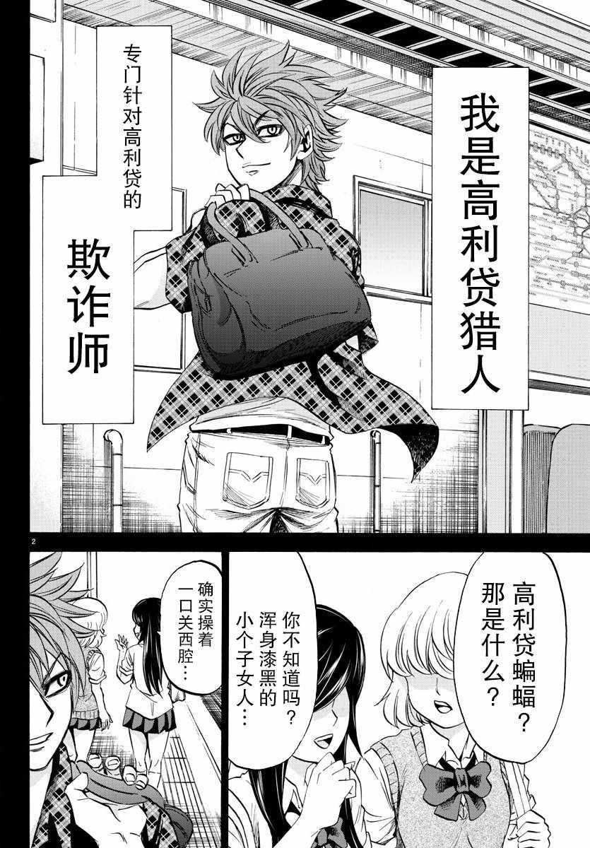 第93话