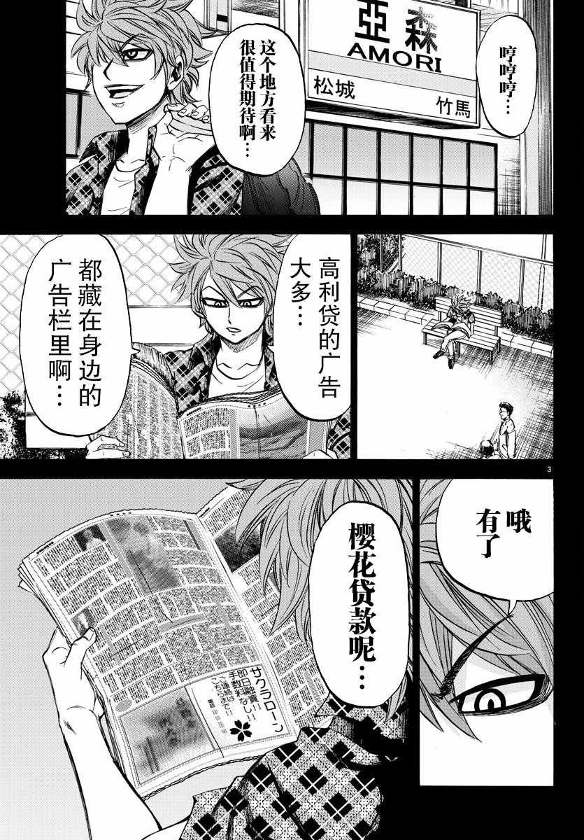 第93话