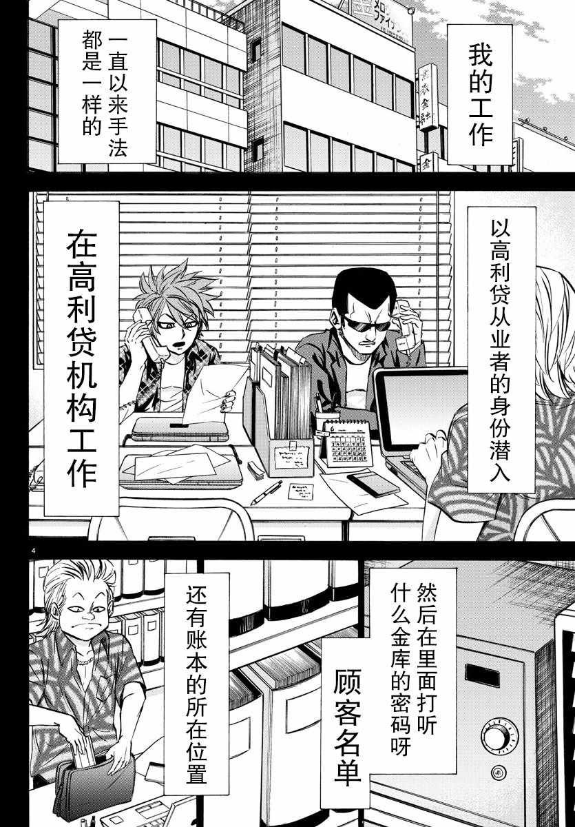 第93话