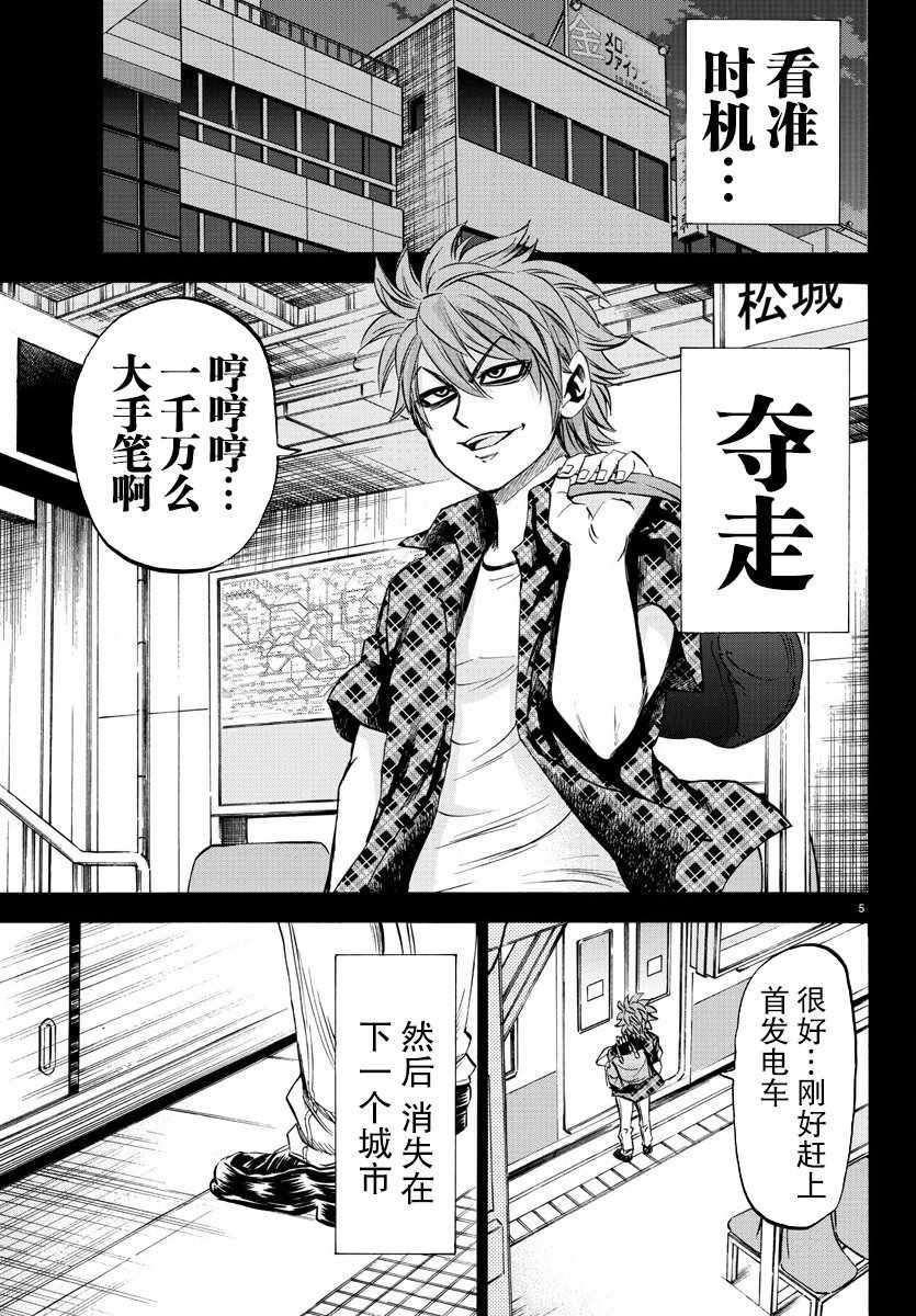 第93话