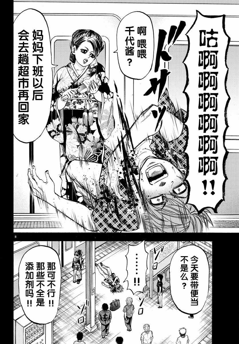 第93话