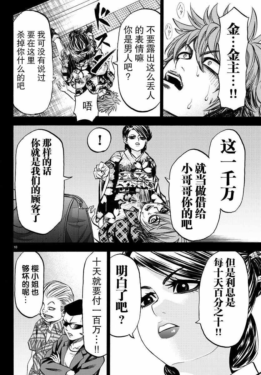 第93话