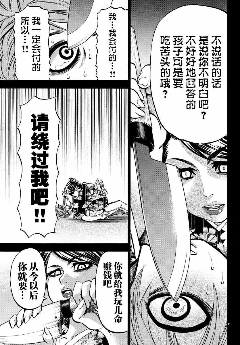 第93话