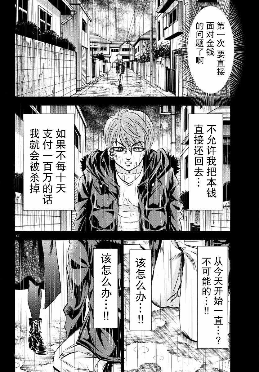 第93话
