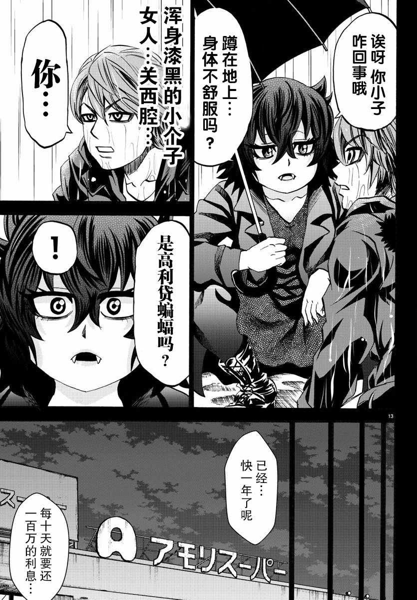 第93话