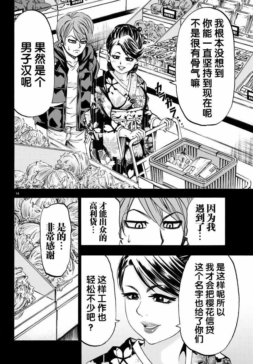 第93话