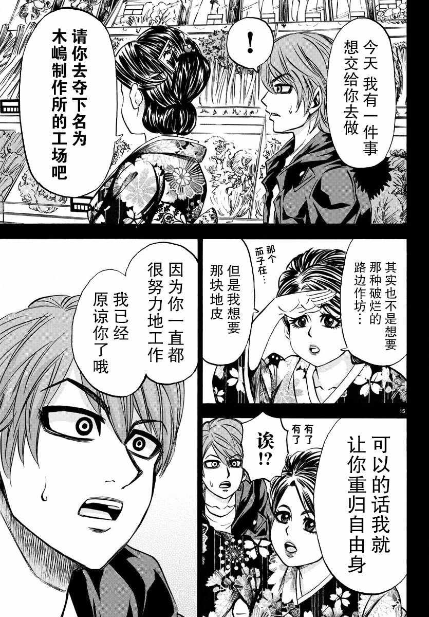 第93话