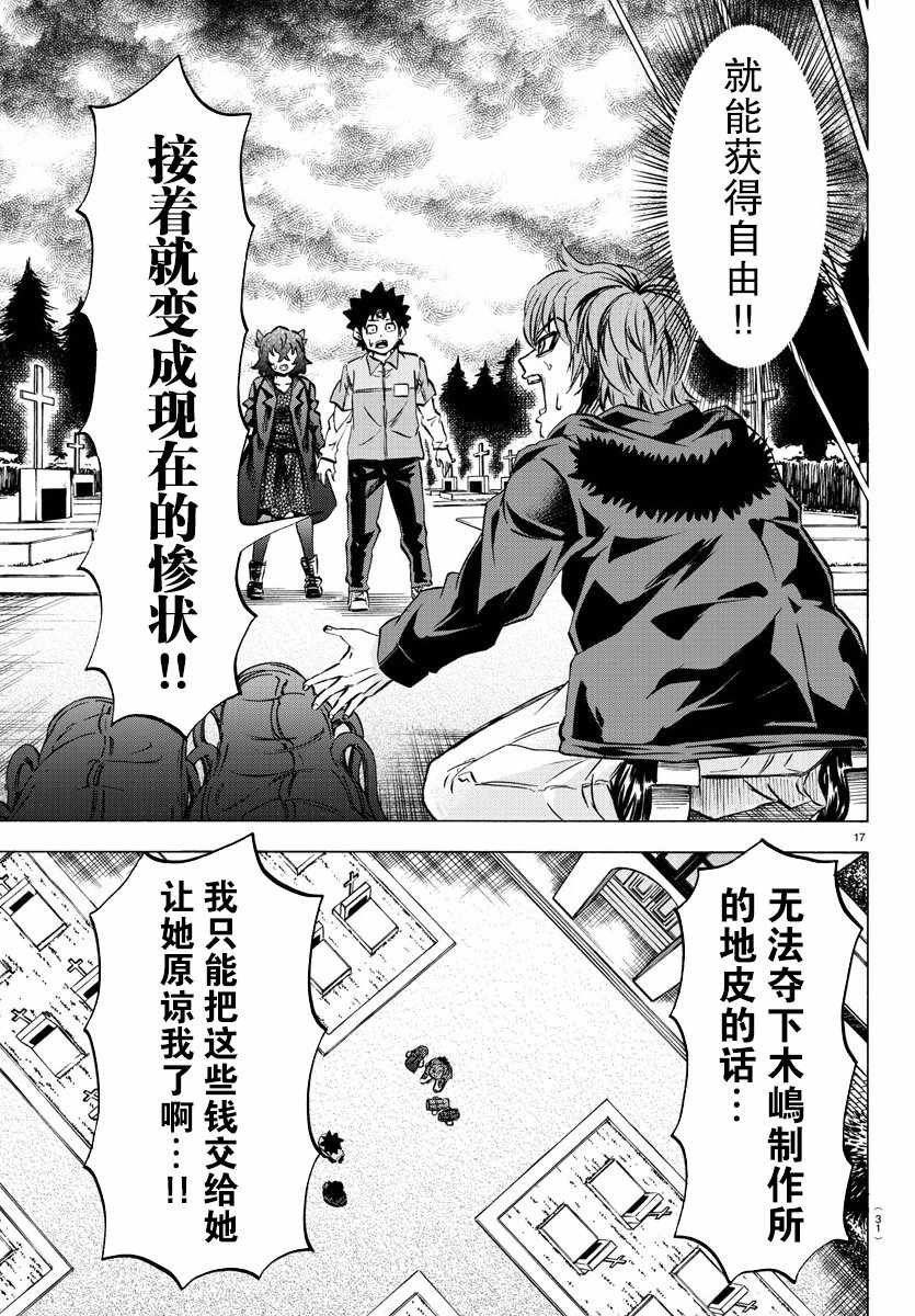 第93话