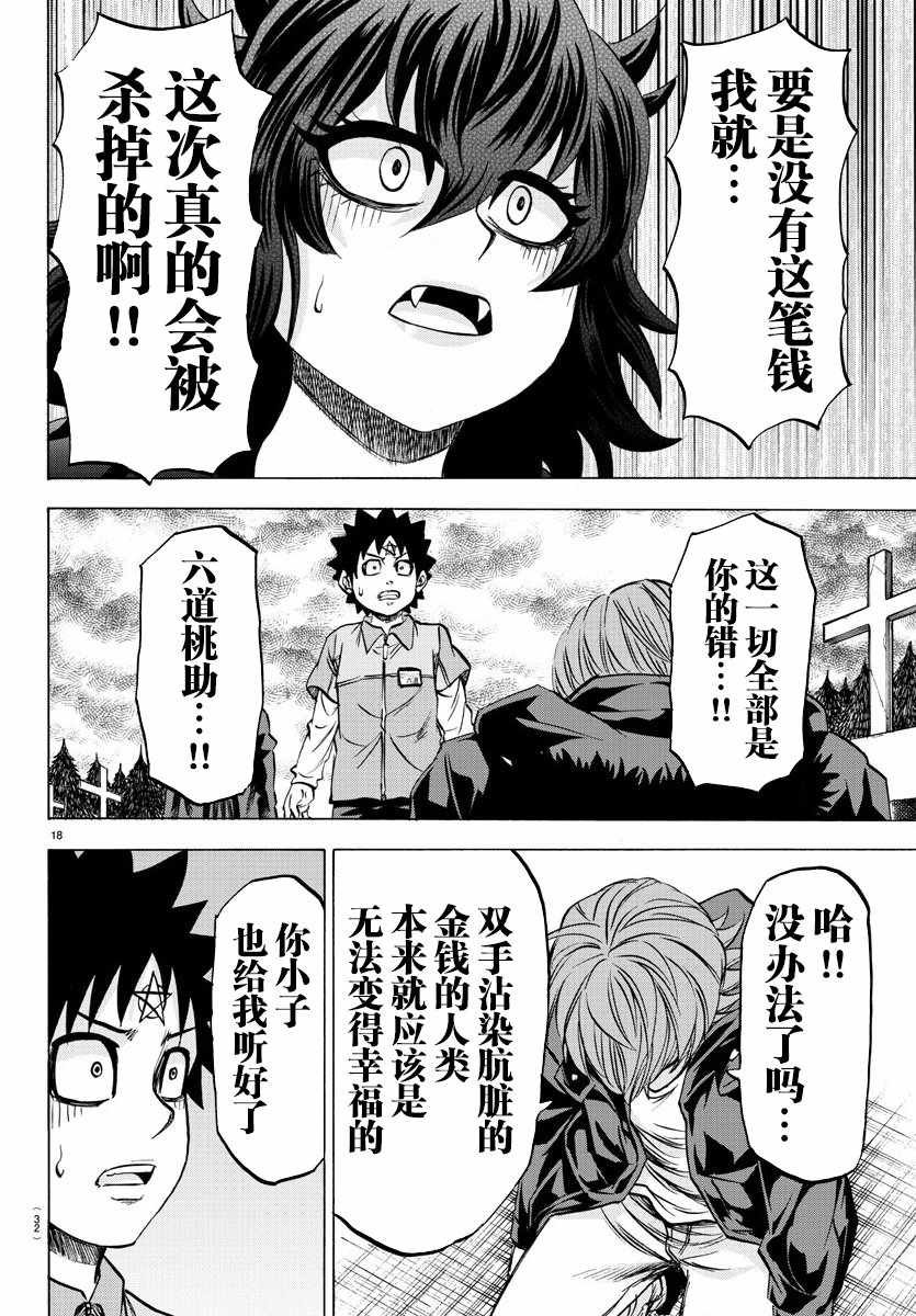 第93话
