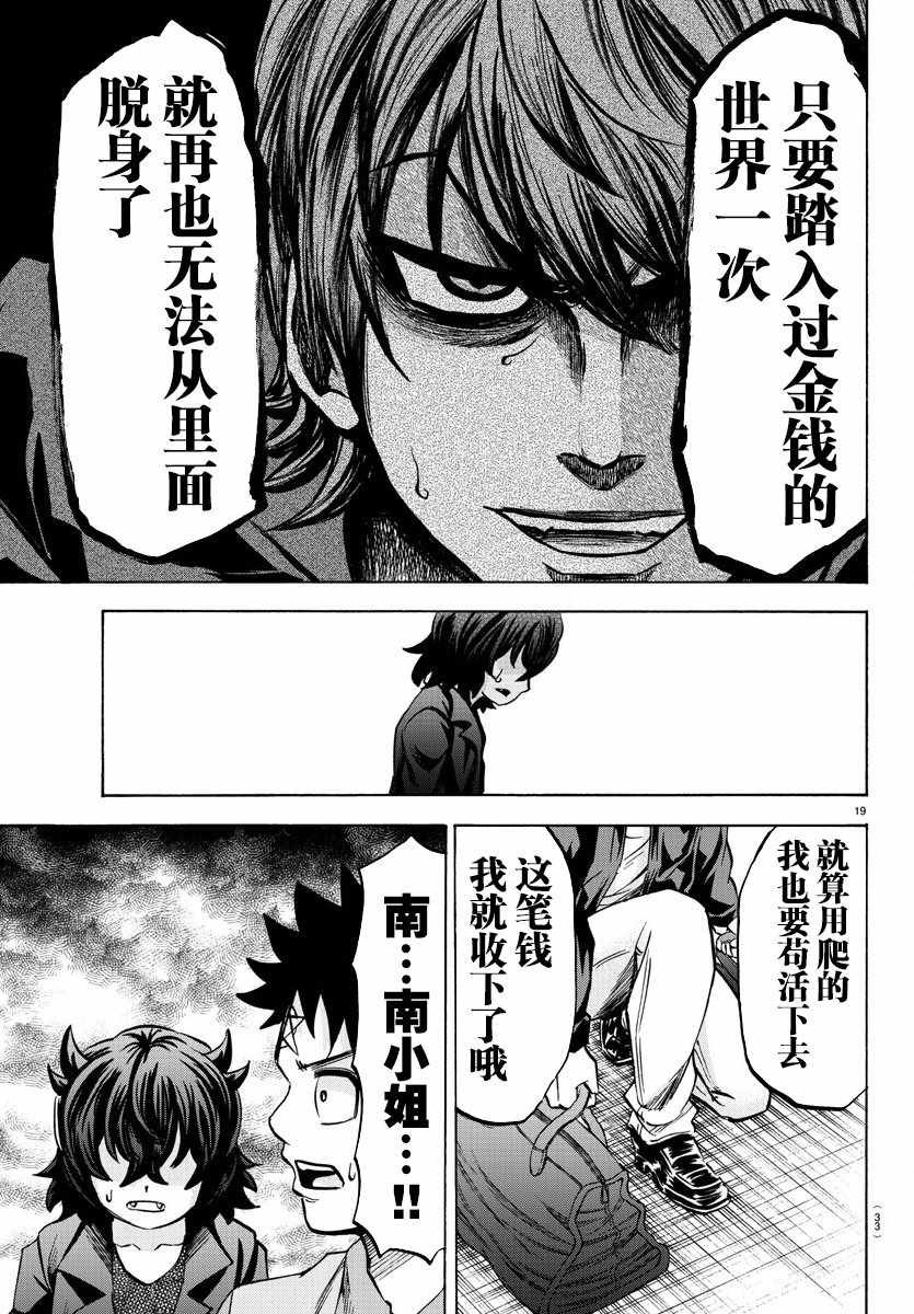 第93话