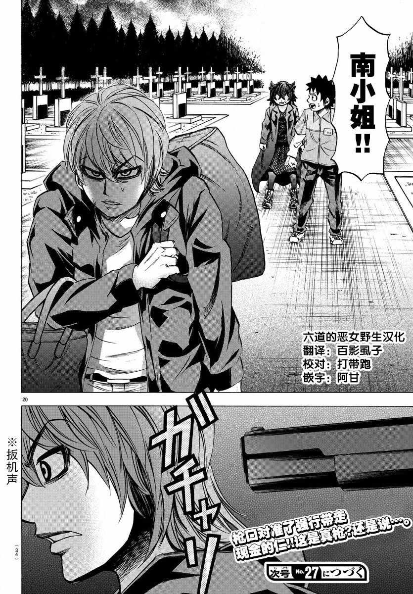 第93话