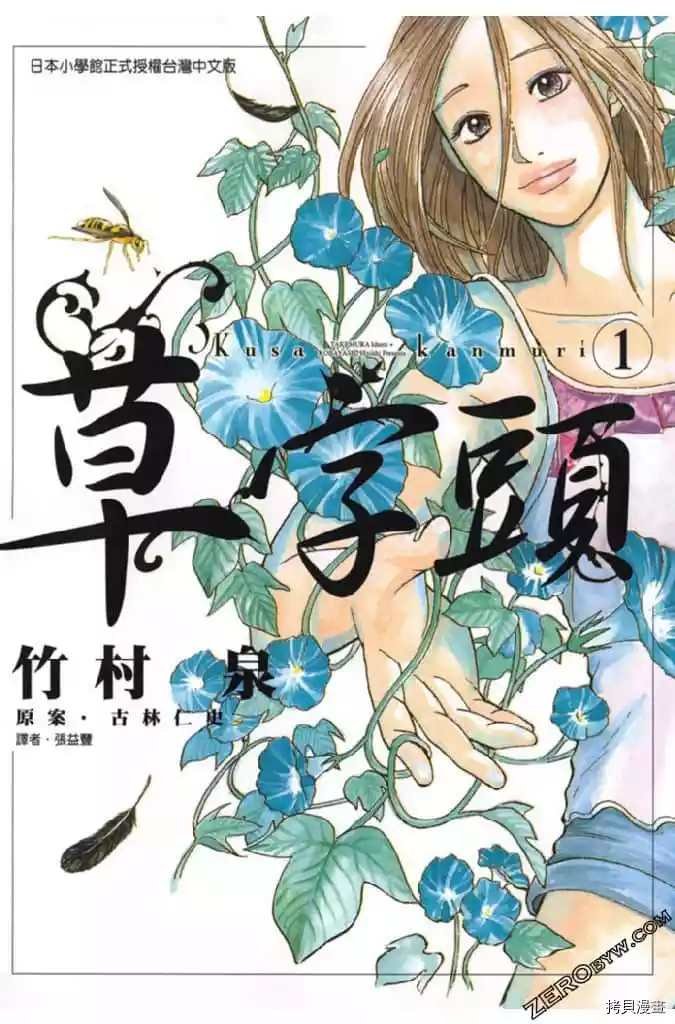 第1卷