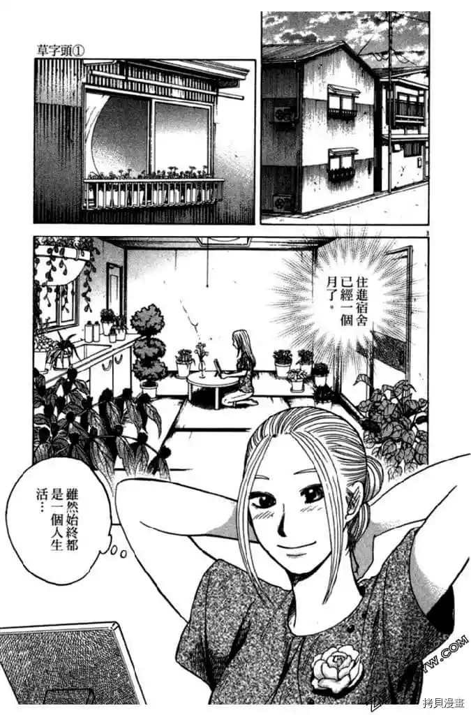 第1卷