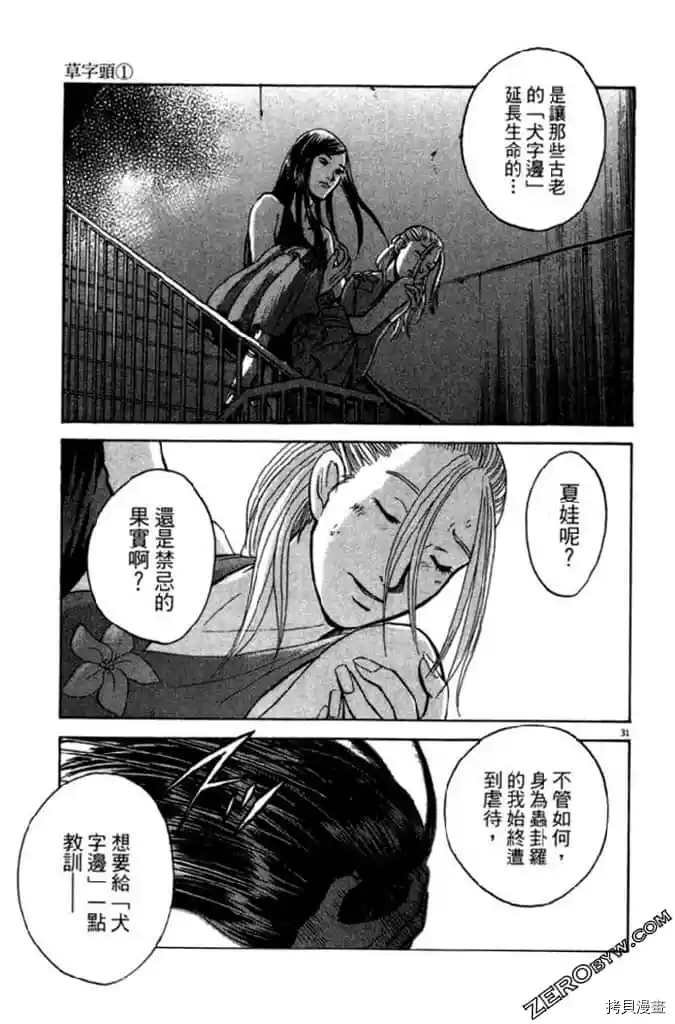 第1卷